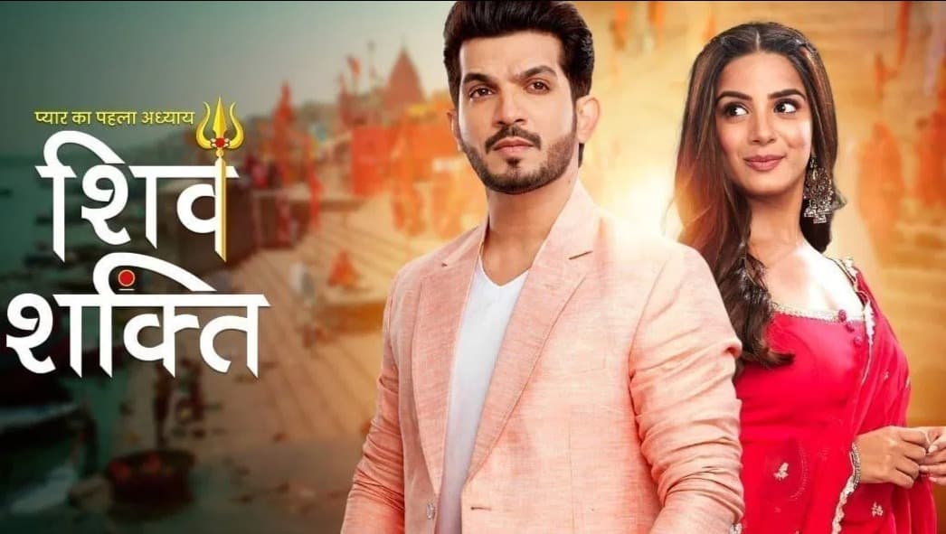 Pyaar Ka Pehla Adhyaya Shiv Shakti
