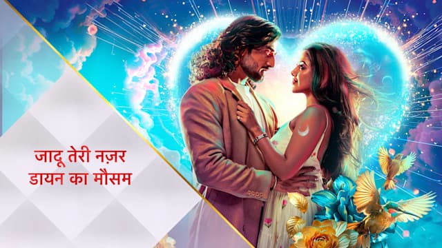 Jaadu Teri Nazar - Daayan Ka Mausam