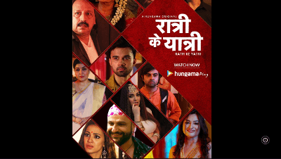 Călători de noapte