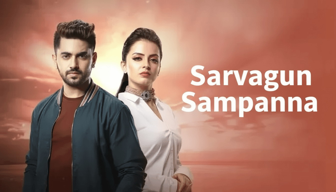 Sarvagun Sampanna